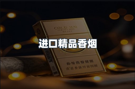 云霄系列香烟